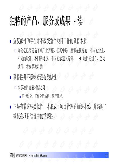 信息系统集成 连接与赋能数字未来的核心服务