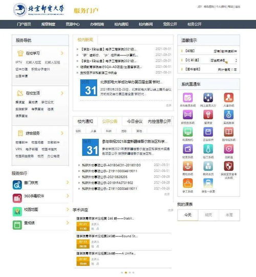 新生引航 信息系统集成服务必备网站汇总